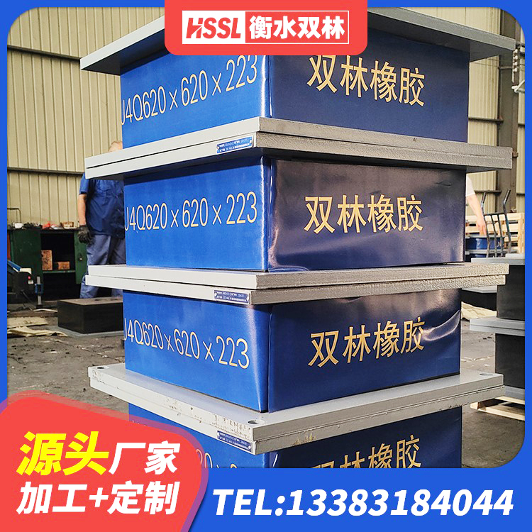 莲都区隔震支座LNRD420 莲都区LRB900铅芯隔震支座源头工厂 莲都区LRB隔震支座1100 莲都区铅芯橡胶防震支座定制厂家 - 第2张