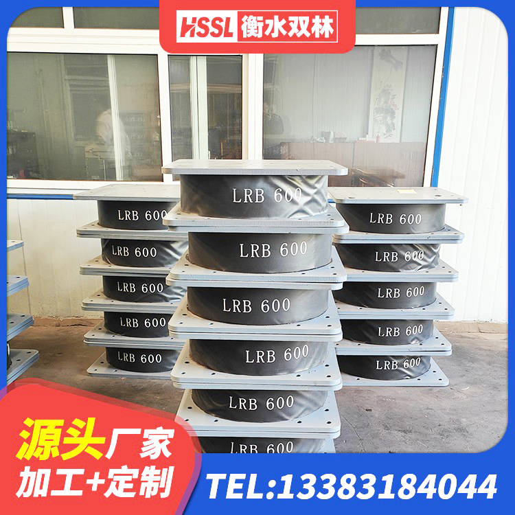 莲都区建筑减震支座 莲都区水平力分散型橡胶隔震支座LNR源头工厂 莲都区减隔震支座厂商生产厂家 莲都区LRB建筑隔震支座厂家电话 - 第4张